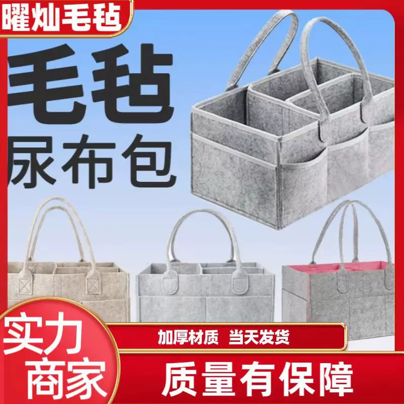 毛毡尿不湿包可折叠妈咪收纳袋多款式母婴用品整理收纳包毛毡包