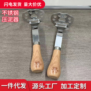 Bear-Shaped Stainless Steel Household Creative Vertical Potato Masher Manual Potato Press Baby Food Tool
