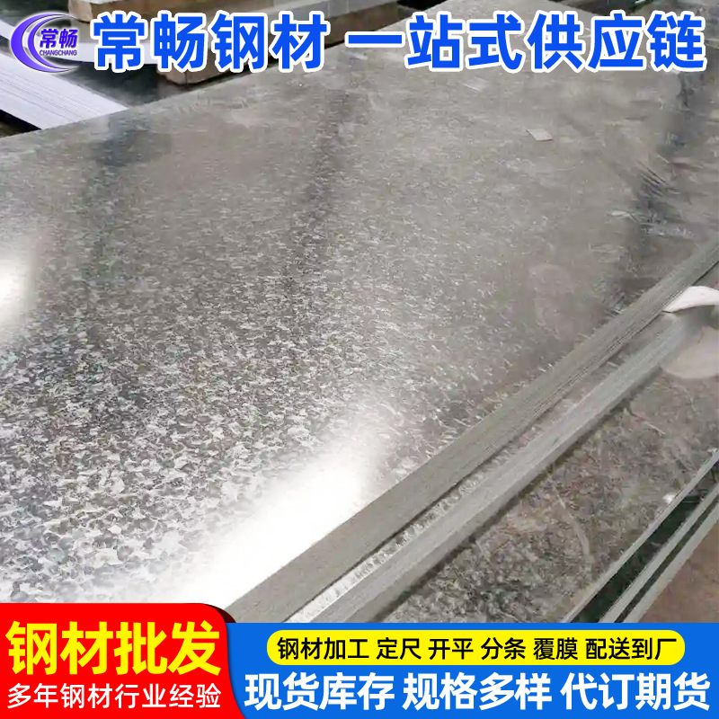 【常畅钢材】上海宝钢现货 DC51D+Z 宝钢热镀锌板