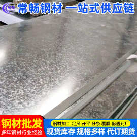 【常畅钢材】宝钢热镀锌板  DX54D+Z 镀锌卷 镀锌板