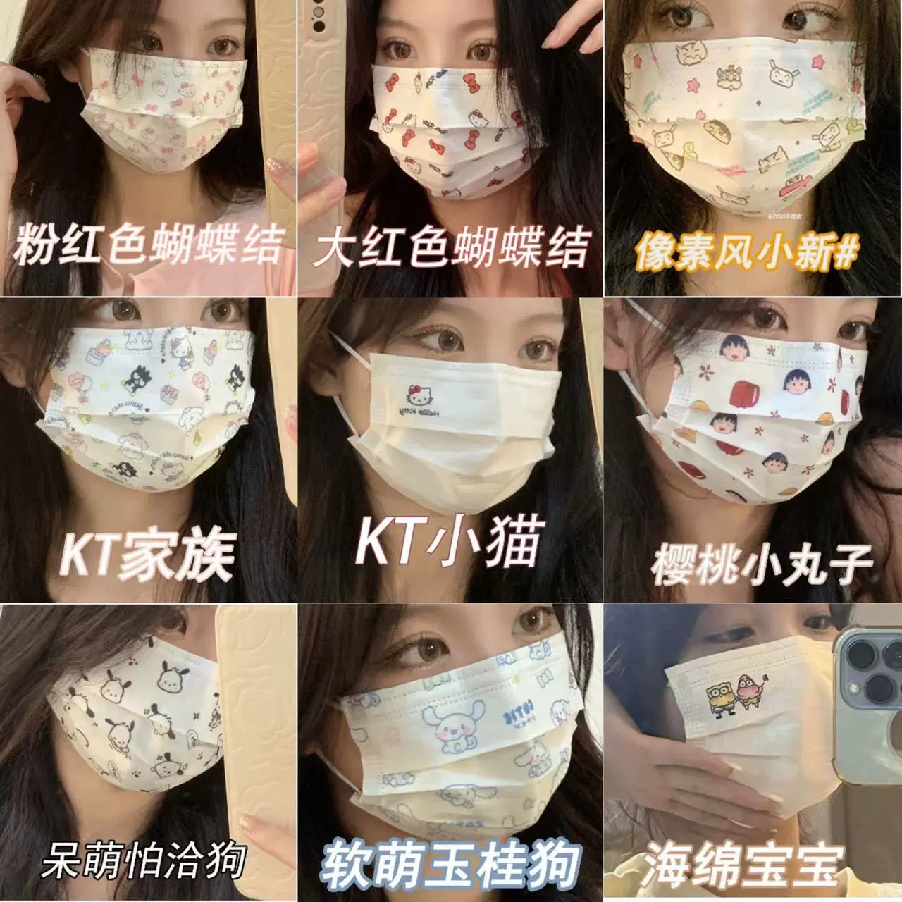卡通可爱日系蜡笔小新帕恰狗樱桃小丸子helloKitty小猫印花口罩