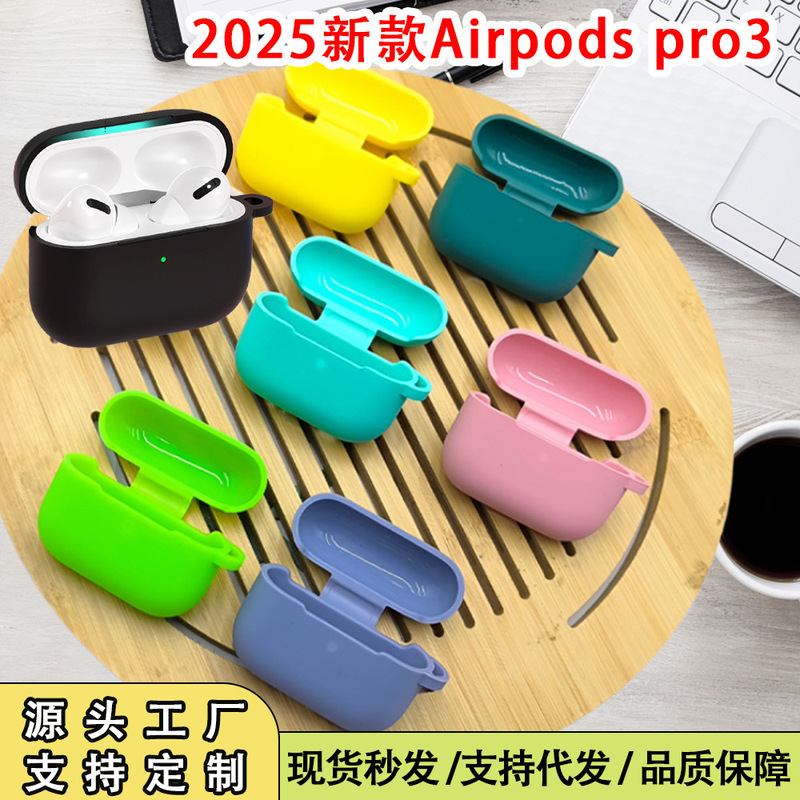 New Model Suitable for AirPods Pro3 Silicone Protective Case Apple Pro3 Bluetooth Headset Silicone Protective Case Anti-Fall