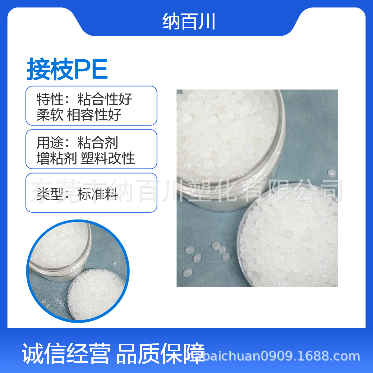 马来酸酐接枝HDPE-G-MAH 成膜及用作热粘结膜粘接性好