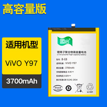 B-E8適用suiqi隨啟vivo Z3i手機Y97電池Z3X大容量V11 Battery批發