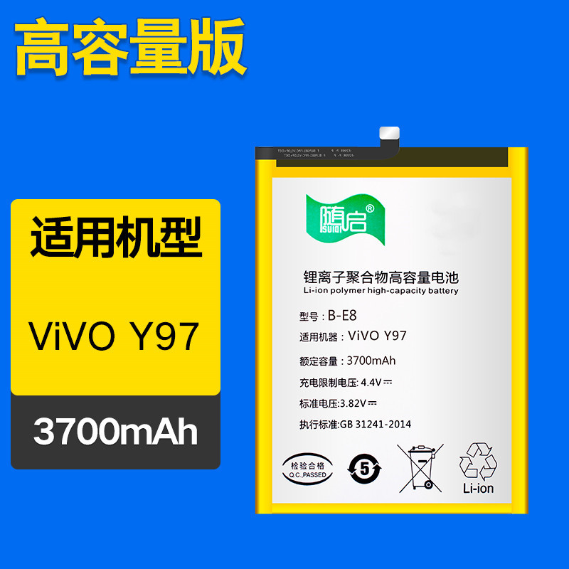 B-E8适用suiqi随启vivo Z3i手机Y97电池Z3X大容量V11 Battery批发