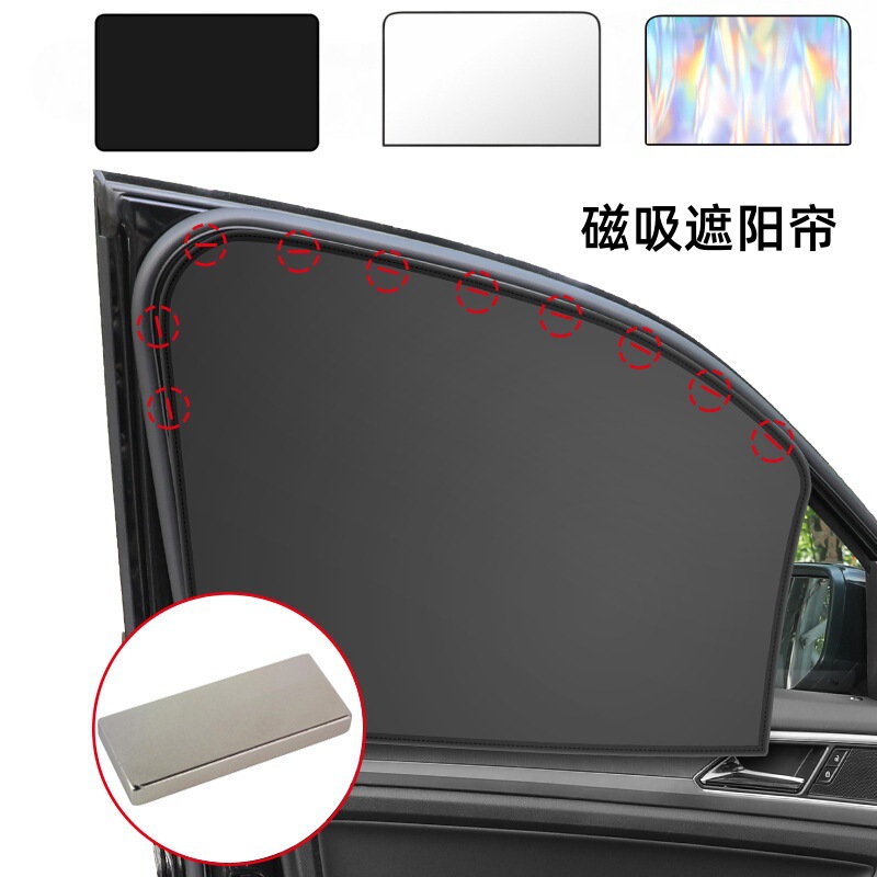 Car Sunshade Curtain Full Shading Privacy Curtain Magnetic Sunscreen Heat Insulation Cloth Cover Car Side Sunshade Curtain