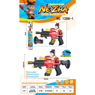 1288-1 Infrared Light Vibration Voice Gun Boys Simulation Shooting Game Toy Model Toy Wholesale