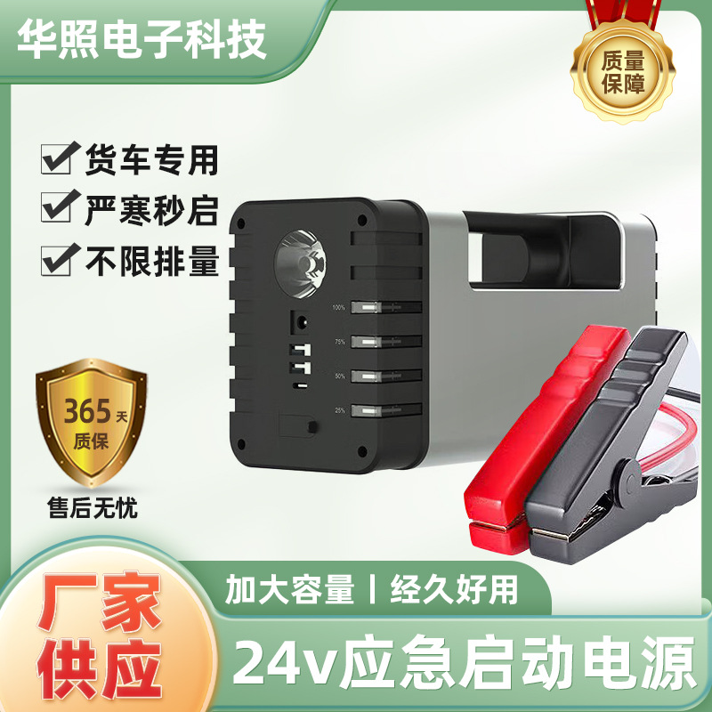 Foreign Trade Car Emergency Starting Power Supply with Electric Inflatable All-In-One Machine Ignition Artifact Portable Emergency Starting Power Supply
