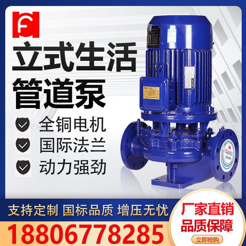 IRG200-250A 15KW立式管道泵锅炉热水循环增压水泵机械密封离心泵