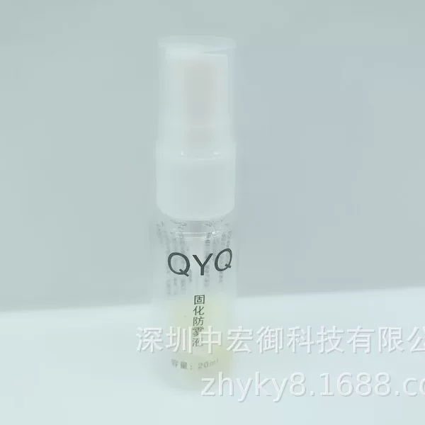 Anti-fog agent special anti-fog agent for lens swimming glasses anti-fog liquid does not stimulate swimming equipment