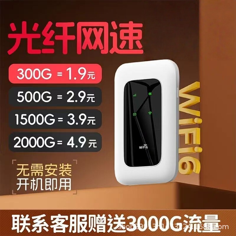 Three Netcom Home Portable wifi Outdoor Mobile Phone Live Artifact Wireless Network Portable wifi Unlimited Traffic Three Netcom Home Portable wifi Outdoor Mobile Phone Live Artifact Wireless Network Portable wifi Unlimited Traffic
