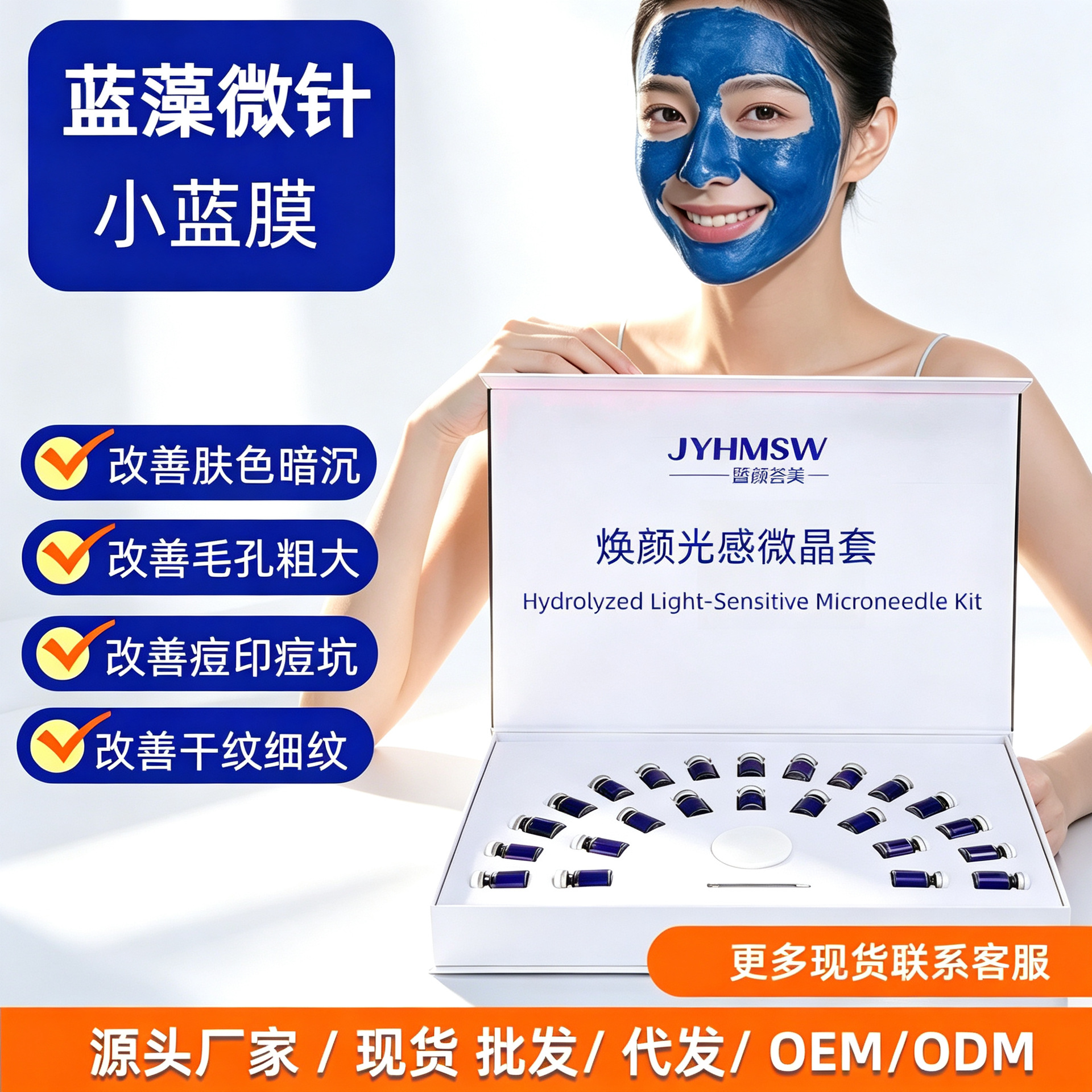 Beauty Salon Pore Cleaning Kit, Blue Algae Microcrystalline Small Blue Film, Offline Store Customer Acquisition, Supports Bulk Wholesale