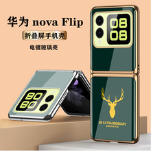 适用华为novaflip手机壳电镀玻璃壳防摔保护套创意时尚商务鹿头
