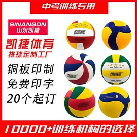 篮球;足球;排球