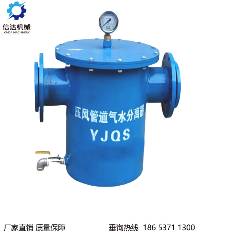 YJQS-C压风管道气水分离过滤器 汽水分离器  DN100不锈钢材质各类