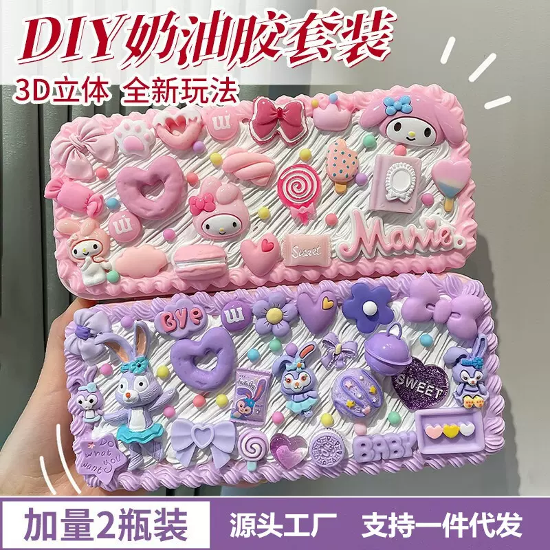 奶油胶文具盒diy铅笔盒材料全套手工制作笔盒儿童玩具礼物奖品