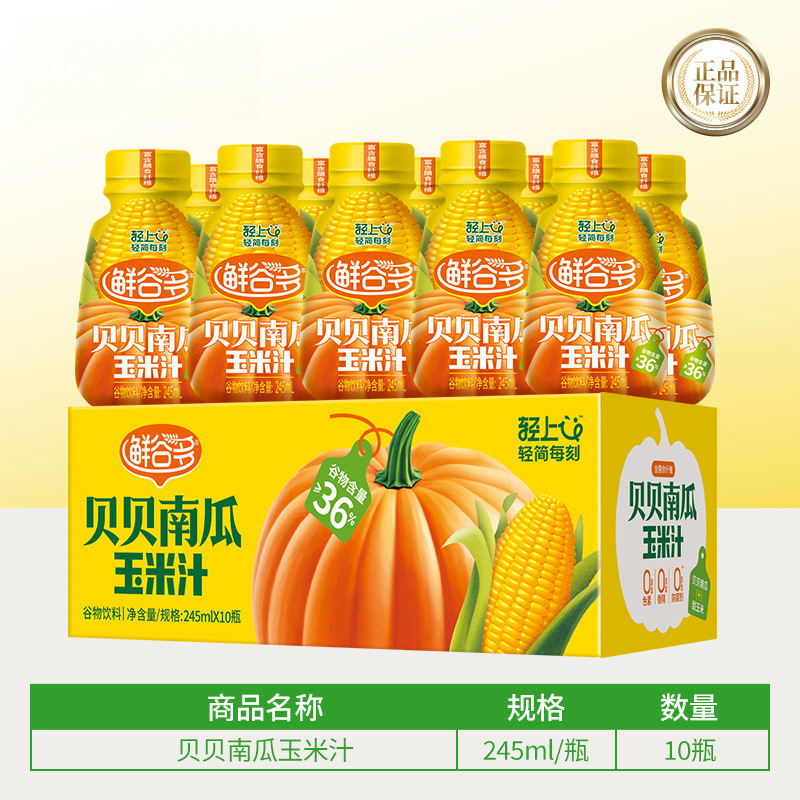 ライトウーロンアメリカンコーヒー、プルーン、ココナッツ、フルーツと野菜のジュースコレクション|undefined