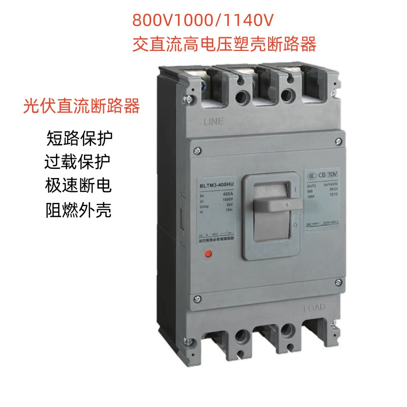 Выключатель постоянного тока с пластиковой оболочкой DC800V1000V PV PV PV судно DC250V воздушный выключатель 2P 250A