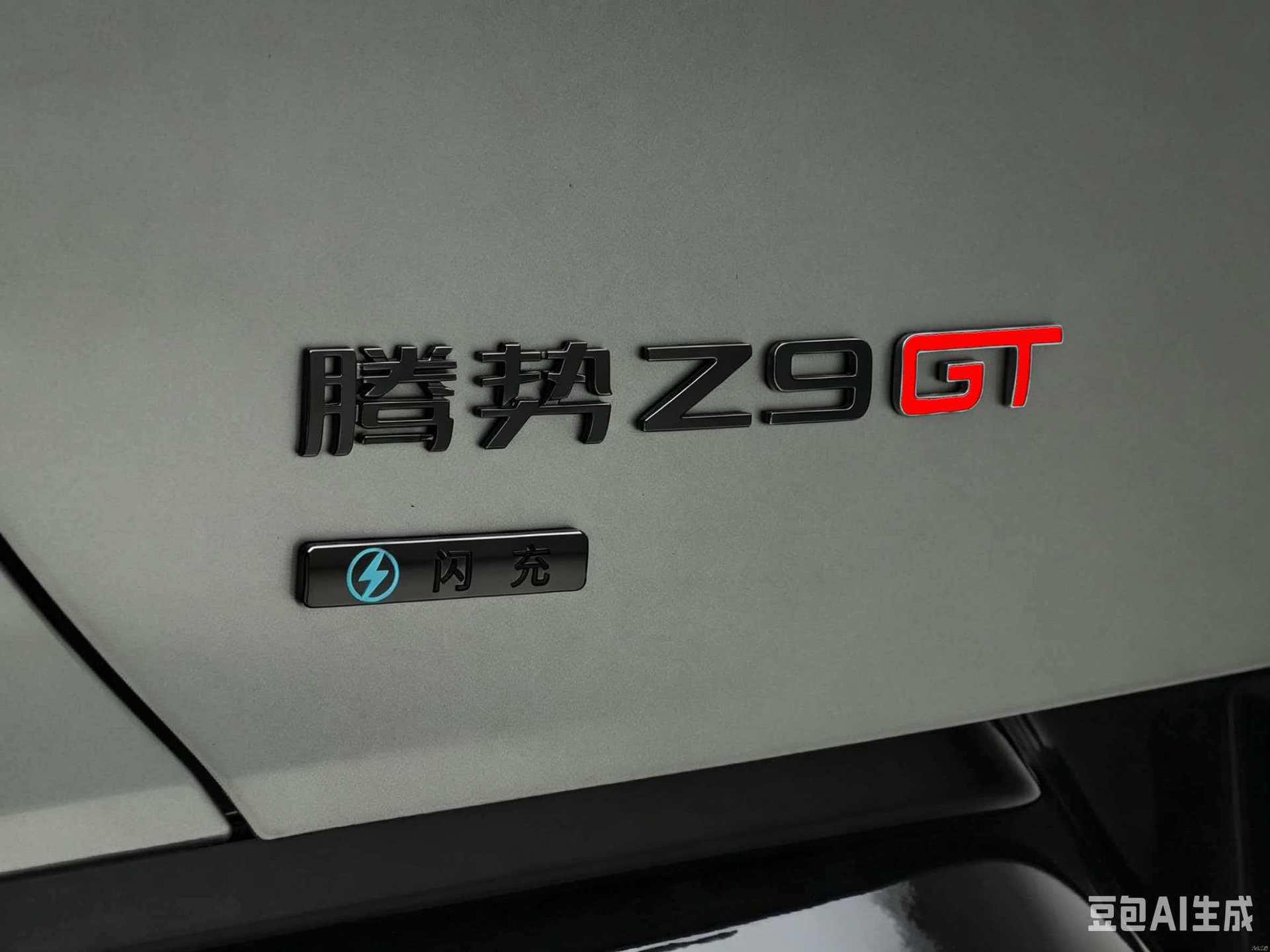 Suitable for BYD Denza Z9GT, sporty and personalized Black Warrior, non-destructive car logo cover modification with auspicious cloud pattern design