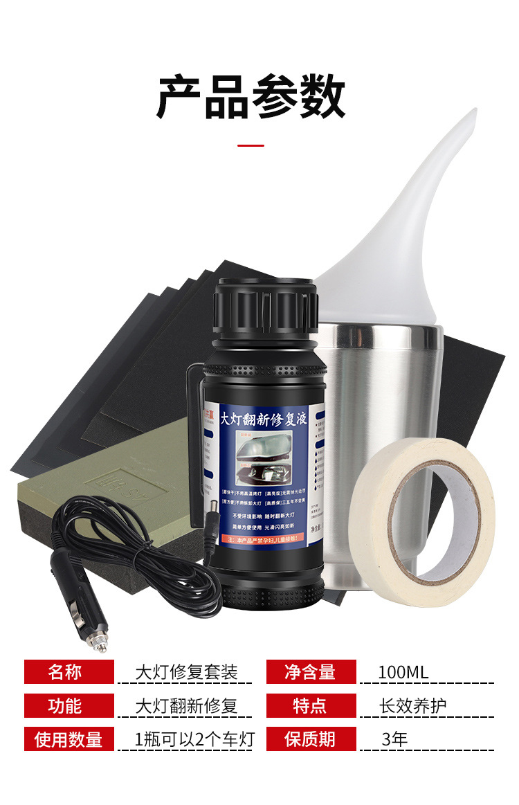Car Headlight Refurbishment Repair Fluid Kit Magic Tool for Polishing Car Lights, Removing Scratches and Yellowing, Quick-Brightening Cleaner for Light Covers