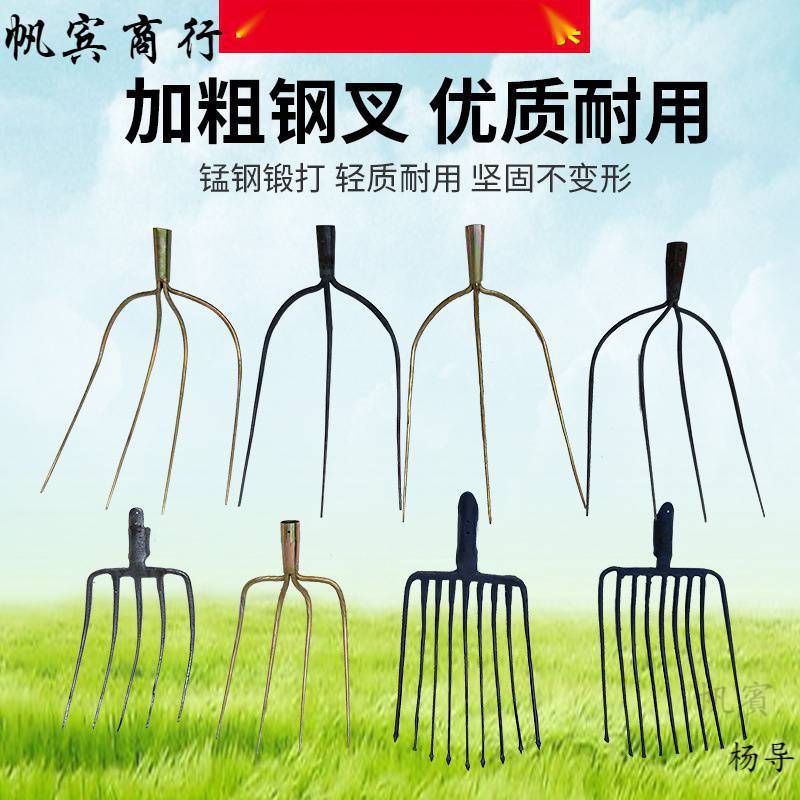 大钢叉子铁叉子农用工具大全三角叉农具翻地松土神器叉子铁叉头