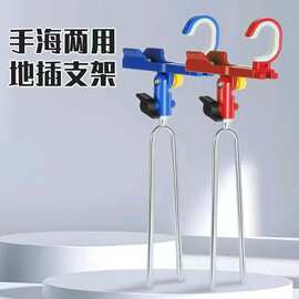批发手海两用地插支架万向调节钓鱼用支架野钓炮台支架i渔具用品