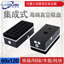机械手真空吸盘长方形集成式真空吸盘海绵吸具纸箱码垛木板砖块