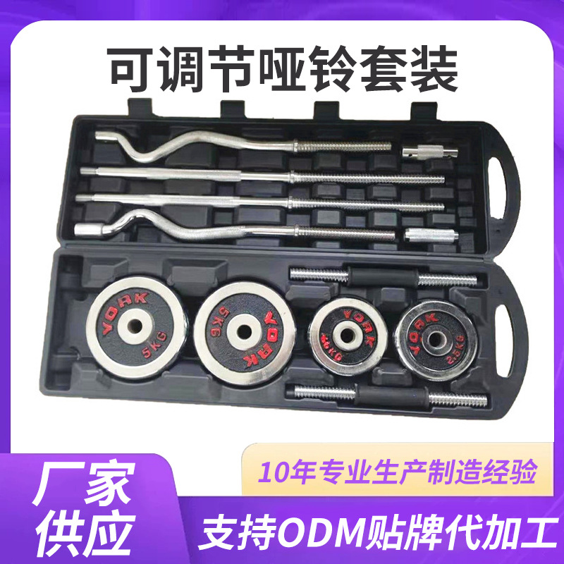 Adjustable Dumbbell Curved Bar Barbell 55kg suit Weightlifting Fitness Household Commercial Men's Women's Fitness Equipment