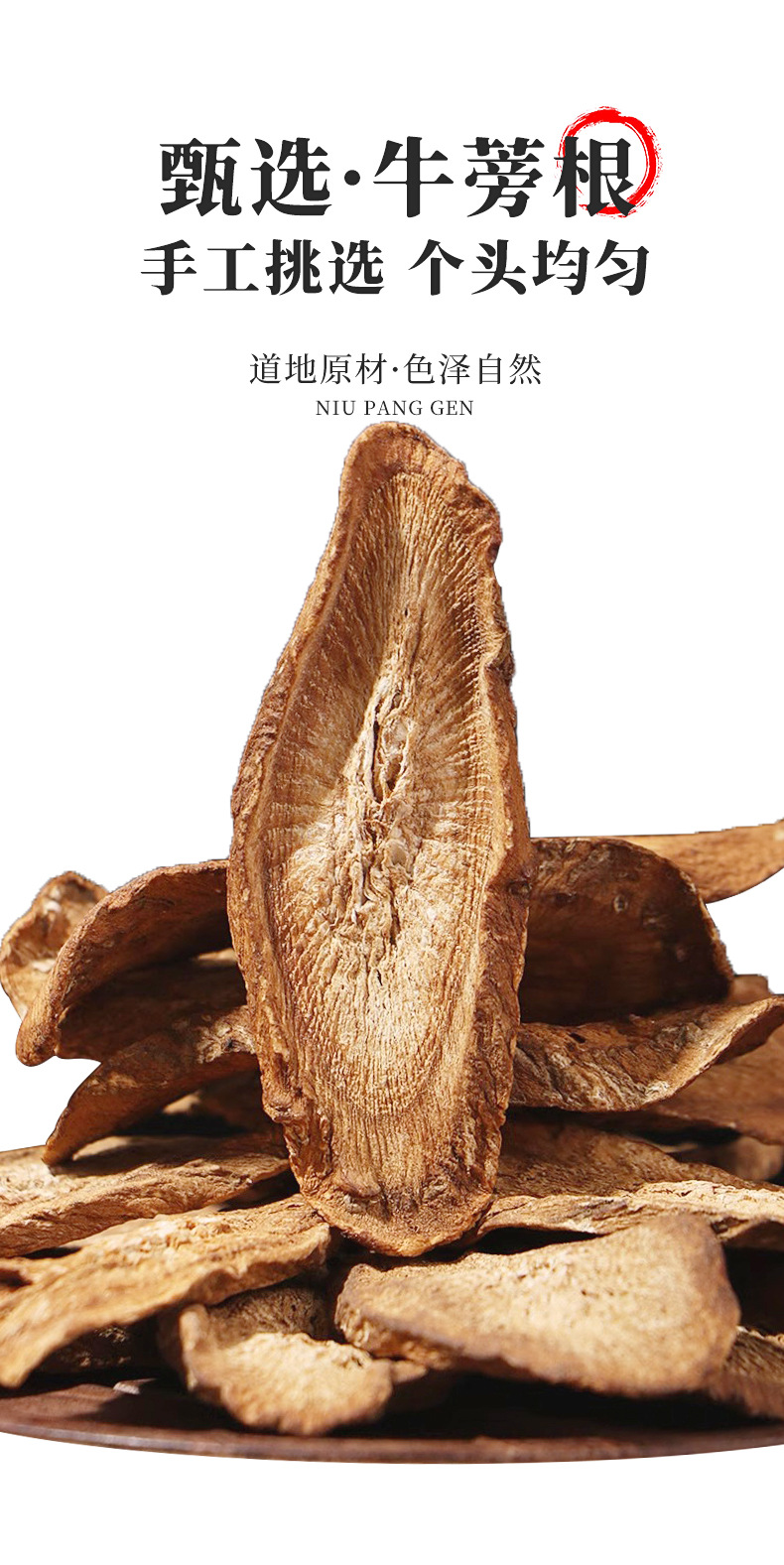 Burdock Root Tea Slices Niu Bang Gen 500g Dried Arctium lappa Herbal Wellness Tea quality and texture