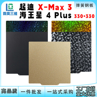 ���x-max3/������4Plus��ӡ��ᴲ��ӡƽ̨�p���ӡ����䓰����