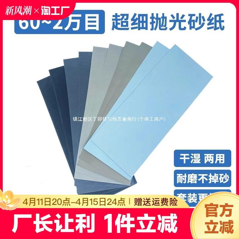 砂纸打磨抛光超细10000水砂纸沙纸干磨磨砂纸细2000目砂布片墙壁