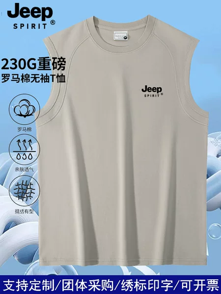 Jeep Spirit Jeep Custom Casual Sports Large Shoulder Vest Men's Loose Training Fitness Sleeveless T-Shirt Vest