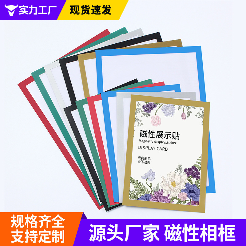 A4 Certificate Wall Hanging Tool Business License Magnetic Display Frame Magnetic Photo Frame Wall Sticker Children's Painting Storage Frame