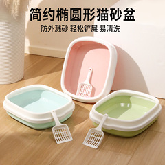 简约椭圆形猫砂盆超大号现货批发 幼猫专用防外溅砂半封闭猫屎盆