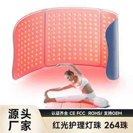 264灯位红光热敷老人腰带LED大尺寸家用多功能舒缓护理垫批发加热