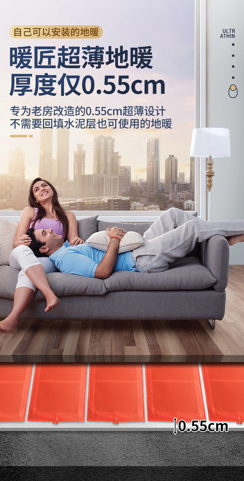 木地板封装电热膜详情第一部分_01.jpg