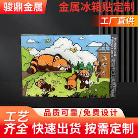 南京红山动物园金属冰箱贴文创旅游纪念收藏品定制景区磁吸冰箱贴