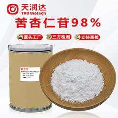苦いアーモンドの配糖体98% vB17苦いアーモンドの配糖体5% 80% 承徳天潤達生物1kg/袋苦いアーモンドの抽出物