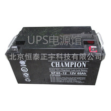 CHAMPION늳NP33-12 12V33AHyܷʽU늳 UPSԴ