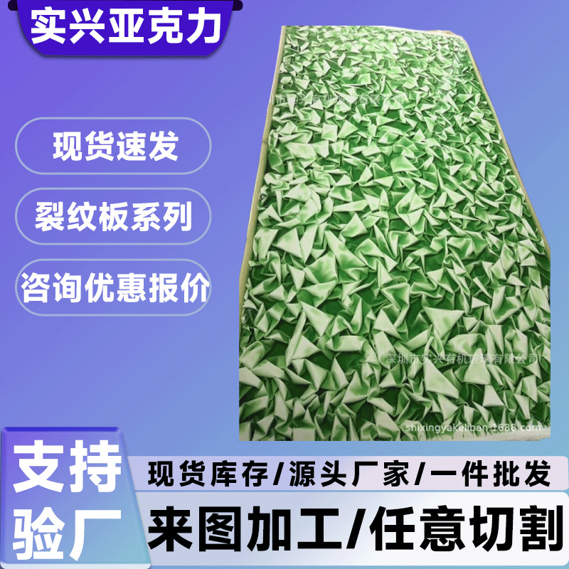 亚克力玻纹板20MM亚克力板亚克力裂纹板亚克力特殊板花式亚克力板