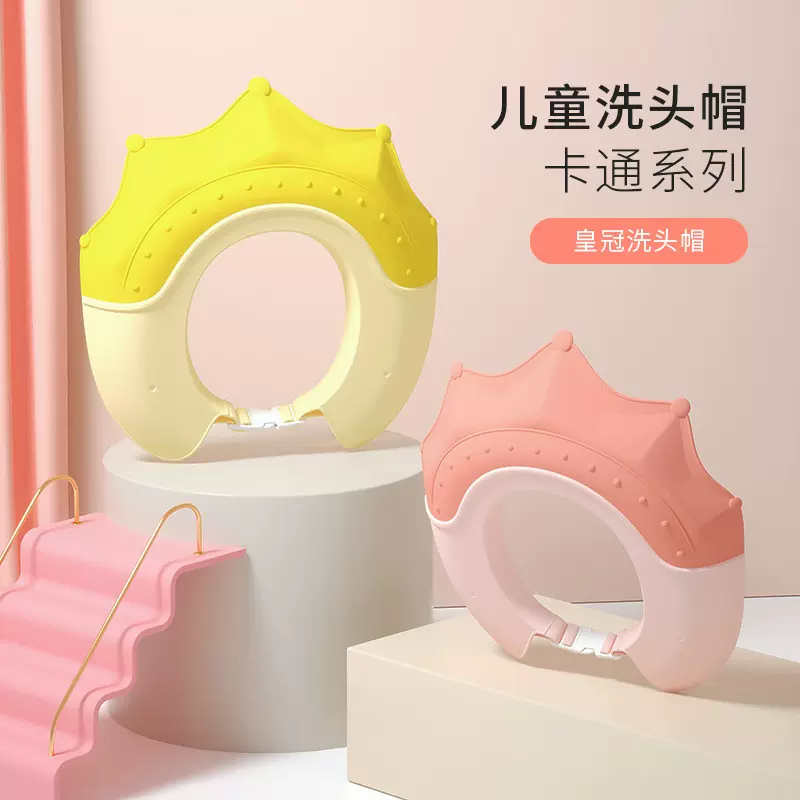 宝宝洗头帽防水护耳婴幼儿儿童洗头神器婴儿洗澡沐浴帽小孩洗发帽