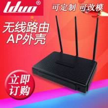 无线网关网桥外壳控制器外壳家用wifi智能无线路由器外壳