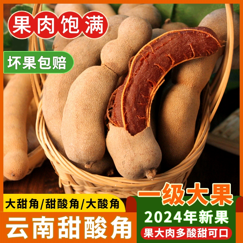Tamarind Юньнань фирменные свежие дикие большие сладкие роговые закуски для беременных женщин сладкий тамаринд дикий мармелад торт тамаринд