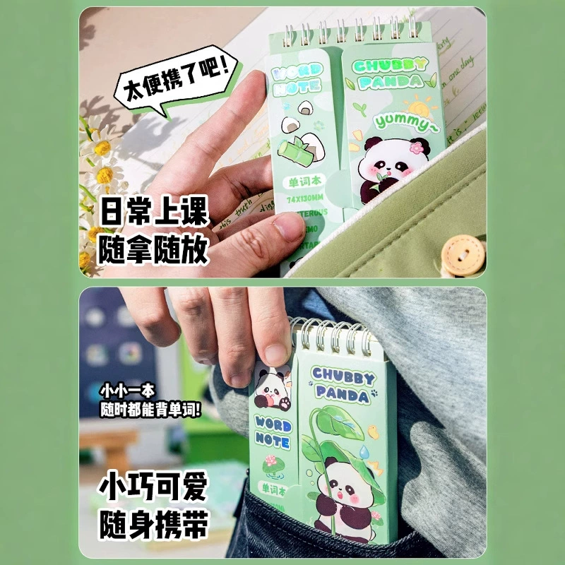 Панда Baby Word Book Memory Book Covering Portable Portable Постдипломный экзамен Школа Средняя школа Начальная Универсальная книга