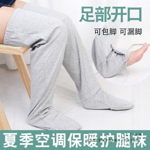 Sleeping Socks, Leg Socks, Loose Anti-Cold Wind, Old Cold Legs, Warm Knee Pads, Summer Air-Conditioned Room Foot Protection, Summer