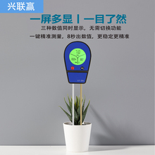 I土壤检测仪养花盆栽湿度计园艺种植肥力计泥土酸碱度ph温度测试