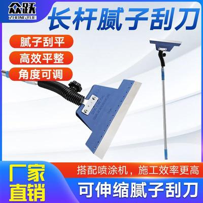 Telescoping Scraper Putty powder cement mortar 2.2 Extension bar Scraper Spraying machine putty  Wipe fender