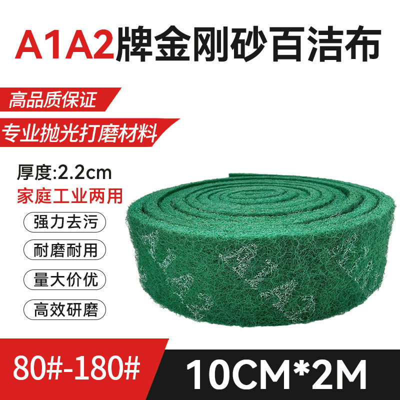 A1A2ブランド工業百洁布巻き片金刚砂カスタムパイル研磨汚れ拭き鍋皿洗い工場卸売り|undefined