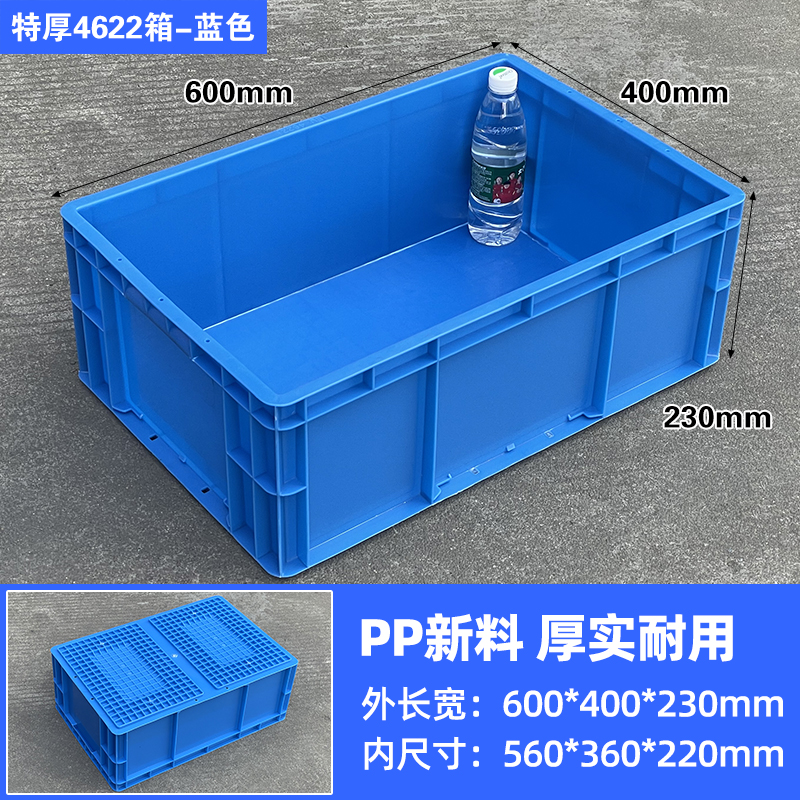 EU4622 블루 [중품 전용] 600*400*230 베스트셀러 핫 세일