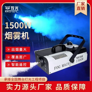 Маленькая дым машина портативная LED постоянная температура 1500W свадьба бар Hookarite распылительная машина дистанционное управление сцена распылитель